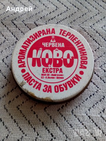 Кутия от боя за обувки КОВО Червена