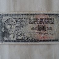 Банкноти, снимка 9 - Нумизматика и бонистика - 12881300