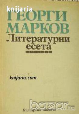 Литературни есета, снимка 1