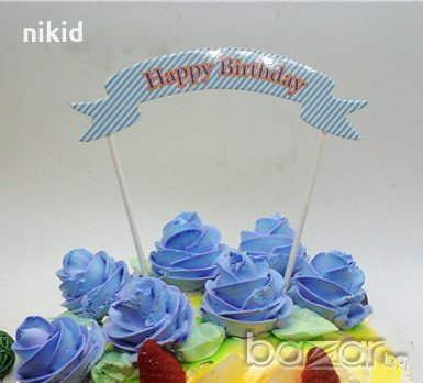 Happy Birthday синьо бяло райе флаг надпис картон топер на клечки табела украса за торта рожден ден , снимка 1