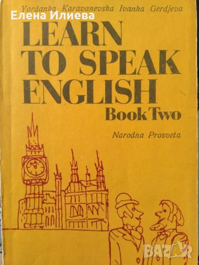 Learn to Speak English. Book 2 - Yordanka Karavanevska, Ivanka Gerdjeva, снимка 1