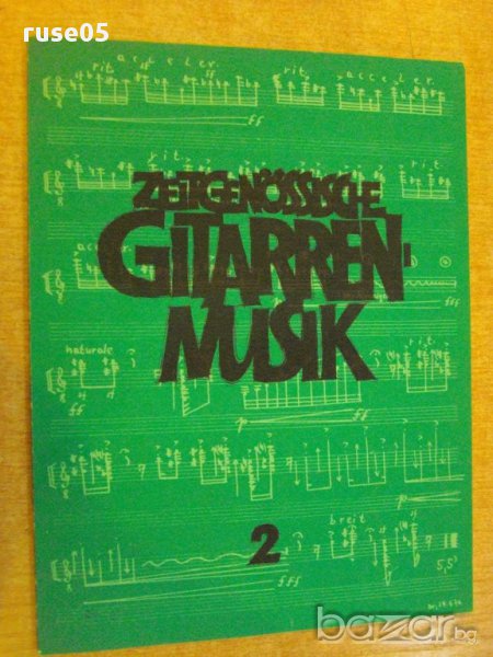 Книга "Zeitgenössische Gitarrenmusik - Heft 2" - 62 стр., снимка 1