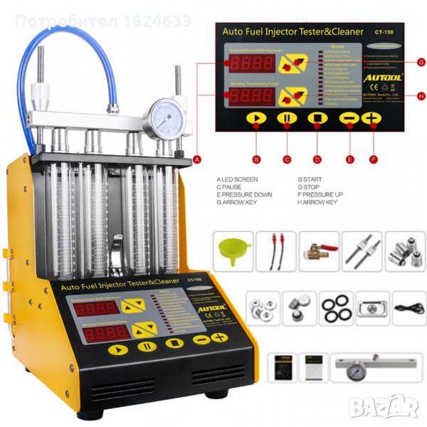 AUTOOL CT150 НОВ Стенд за ултразвуково почистване и тестване на дюзи, снимка 1