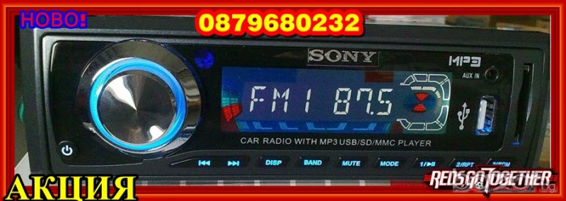 + евро букса - нова музика за кола/радио /mp3/usb/sd плеар модел:SONY 2000u,четящ Usb flash,sd карти, снимка 1