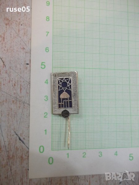 Значка "VI IUS Сongress-Baghdad-October 8-17 1960", снимка 1