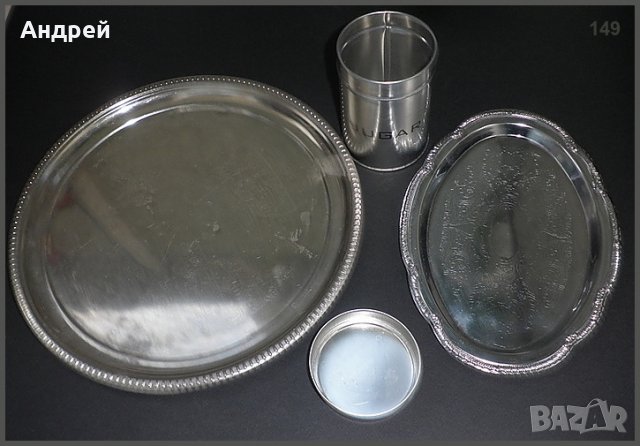 Лот:два метални подноса(плата)-кръгъл и елипсовиден + метална захарница, снимка 3 - Други - 23354029