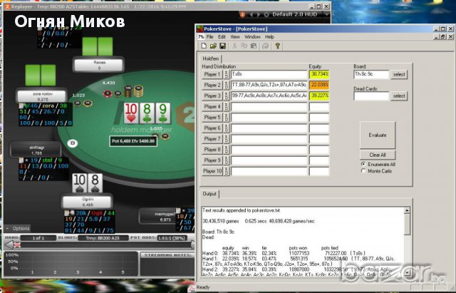 Покер Уроци за Усъвършенстване и Увеличаване на Печалбите , снимка 2 - Спорт, танци, изкуство - 13402945