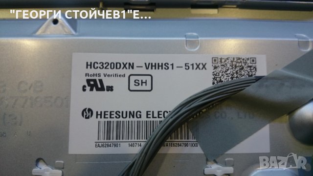 32LY330C СЪС СЧУПЕНА МАТРИЦА, снимка 5 - Части и Платки - 21783196