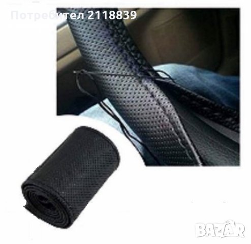 Калъф волан перфорирана Еко кожа размер М 37-39СМ 1бр., снимка 5 - Аксесоари и консумативи - 23491135