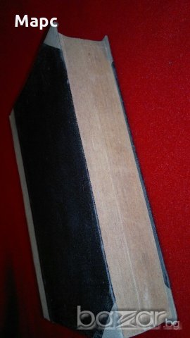 История на педагогиката, снимка 2 - Художествена литература - 18228928