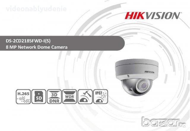 HIKVISION DS-2CD2185FWD-I(S) 8-мегапикселова Водоустойчива IP Камера Аналитични Функции и Карта Слот