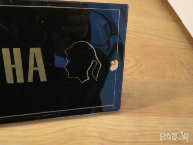 Рядка голяма стъклена табела тоалетна, нужник, кенеф, WC  от 70те - за вашия, дом офис, фирма, снимка 3 - Антикварни и старинни предмети - 24697442