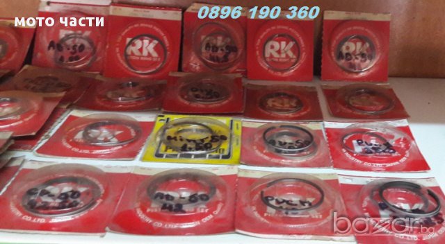 части за мотопеди на педали , снимка 9 - Части - 14789582