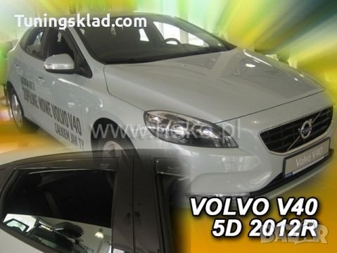 Ветробрани за VOLVO V40 (2012+) 5 врати - 4бр. предни и задни