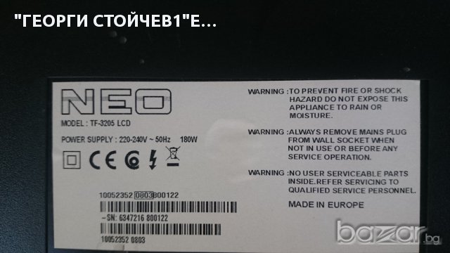 NEO TF-3205 LCD, снимка 4 - Части и Платки - 17323098