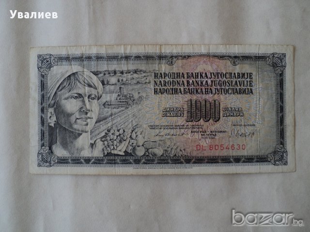 Банкноти, снимка 9 - Нумизматика и бонистика - 12881300