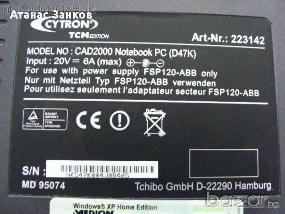 Лаптоп за части Medion CAD 2000, снимка 9 - Части за лаптопи - 11006315