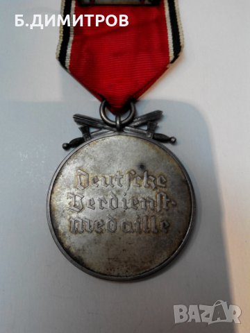 Оригинален немски военен медал, снимка 6 - Антикварни и старинни предмети - 22413414