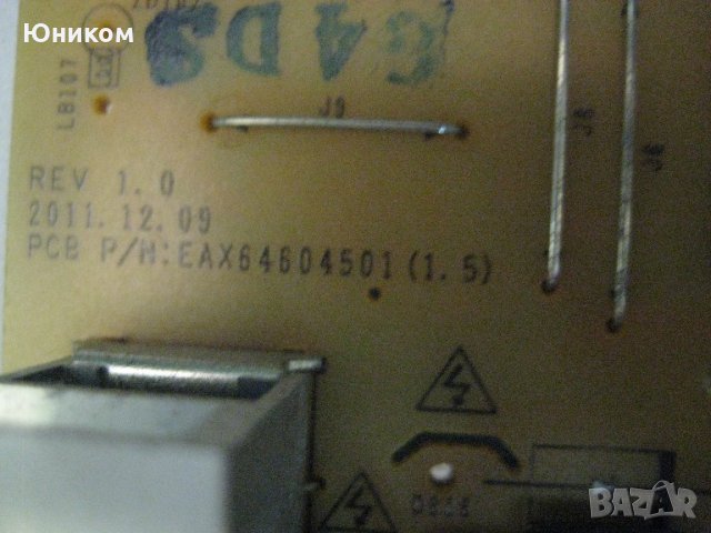 Захранване за LG EAX64604501 (1.5) , снимка 2 - Части и Платки - 21929625