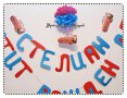 надпис и украса Маккуин за детски рожден ден, снимка 2