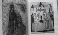 Ростово-суздальская школа живописи, снимка 6