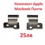 K-T Нови Панти за Macbook Air A1237 A1304 MB233 MB234 MB003 2008 2009 Макбук Еър L+R Hinges + Капак, снимка 2
