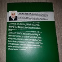 Учебник "Икономика на труда", снимка 2 - Учебници, учебни тетрадки - 24675345