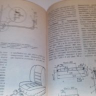 съвети на опитниЯт автомобилист-издателство техника, снимка 10 - Специализирана литература - 9667905