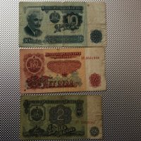 лот Народна Република България 1974 1,2,5 лева, снимка 2 - Нумизматика и бонистика - 25313351