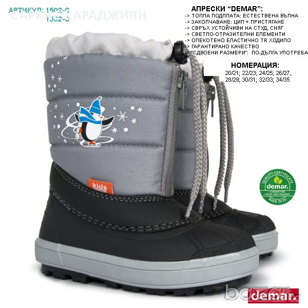 Детски апрески с естествена вълна модел КЕНИ сиво  , снимка 1