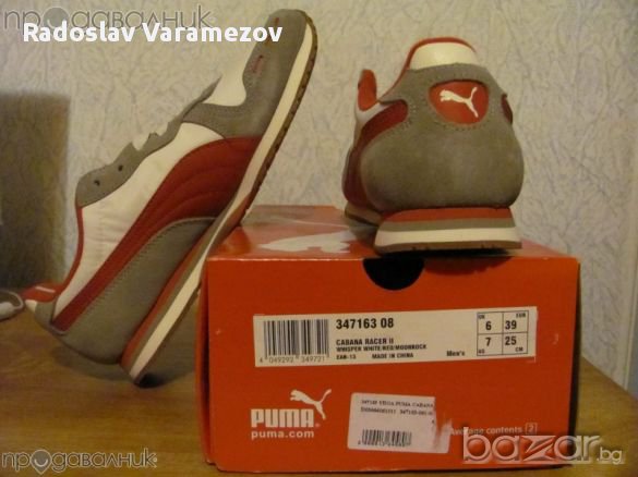 Puma Cabana Racer Ii размер 39 Дамски/Мъжки, снимка 1