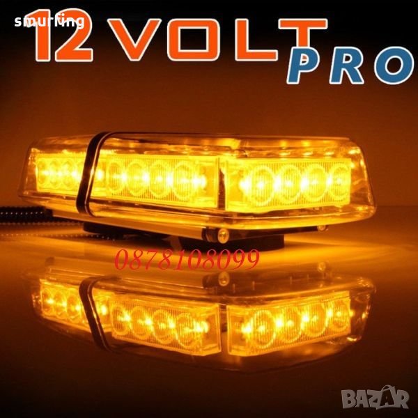 ЛЕД,LED аварийна сигнална лампа 12V лед маяк с магнит за пътна помощ и други!, снимка 1