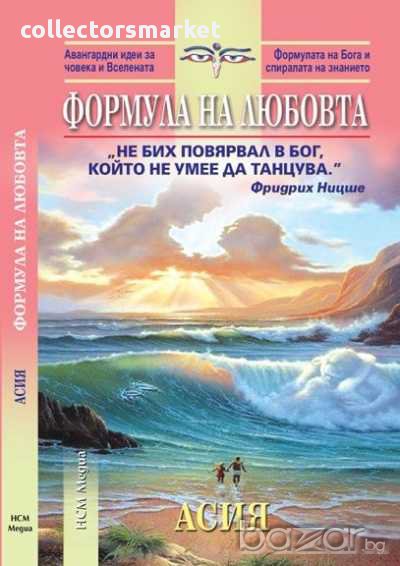 Формула на любовта, снимка 1