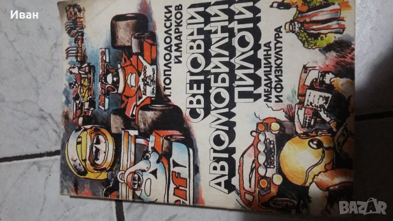 Продавам, снимка 1