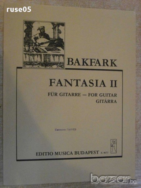 Книга "FANTASIA II - Gitárra - VALENTINUS BAKFARK" - 6 стр., снимка 1