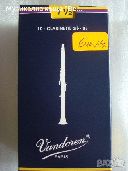 Платък за кларинет 1 1/2, снимка 1