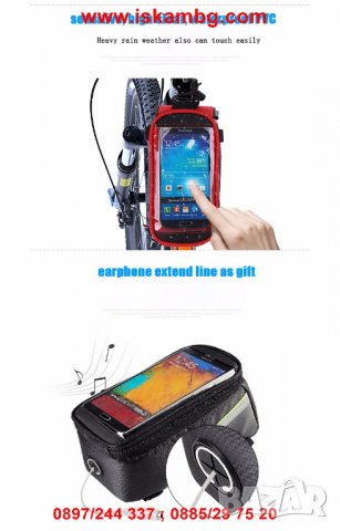 Чантичка за рамка на велосипед - код единична 1613, снимка 14 - Части за велосипеди - 26176784