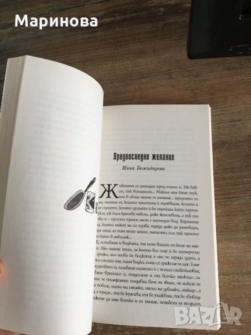 Истории от кухнята, снимка 2 - Други - 25602827