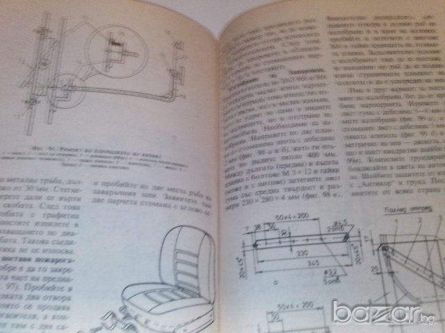 съвети на опитниЯт автомобилист-издателство техника, снимка 10 - Специализирана литература - 9667905