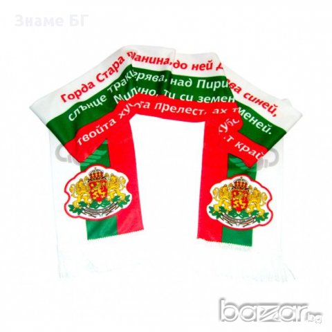 шалче  с химна на България