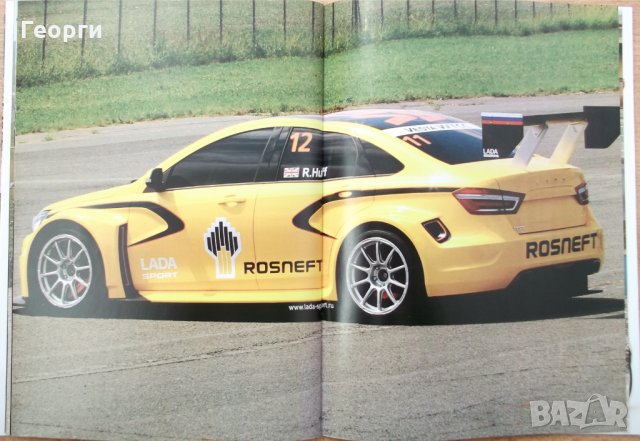 Колекционерски прес кит брошура каталог за Лада Веста Lada X-Ray и Lada Vesta, снимка 6 - Други ценни предмети - 19742227