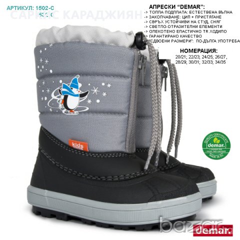 Детски апрески с естествена вълна модел КЕНИ сиво  , снимка 1