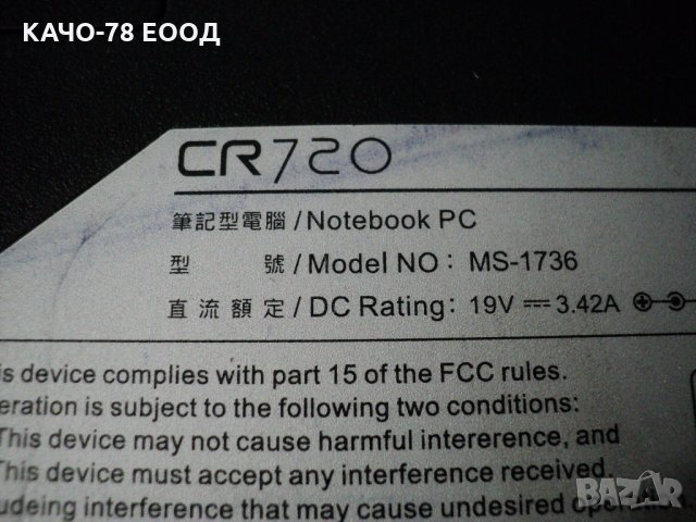 MSI CR - 720, снимка 9 - Части за лаптопи - 25437997