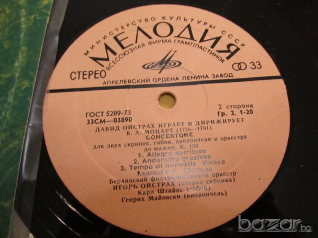 грамофонна плоча класика - Волфганг Амадеус Моцарт  - класическа  музика, снимка 2 - Грамофонни плочи - 15043081