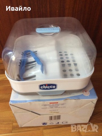 Стерилизатор за микровълнова Чико