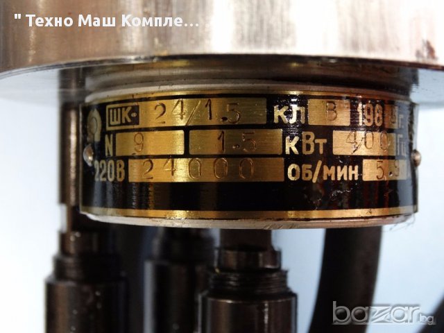 Ел. шпиндел за шлайф, снимка 5 - Други машини и части - 14079942