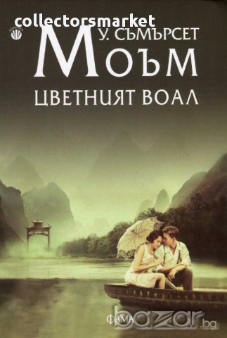 Цветният воал