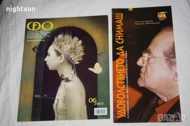 Списания, снимка 2 - Списания и комикси - 25393263