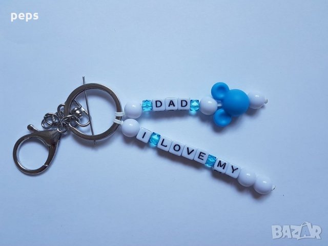 Ключодържател аз обичам мама и тати, снимка 4 - Други - 26099284