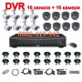 Dvr + кабели + 16 камери, 16 канален Hd пакет - пълна система за видеонаблюдение, снимка 1 - Други - 11572277